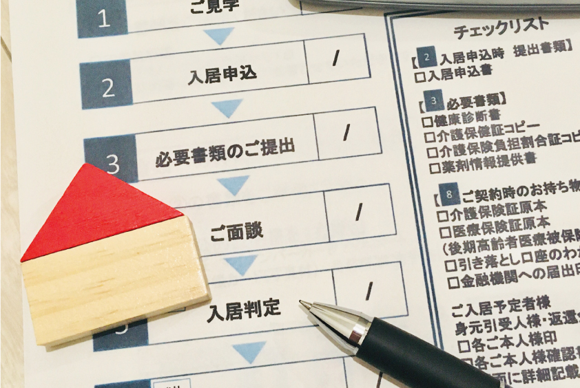 住宅・ホームとご契約