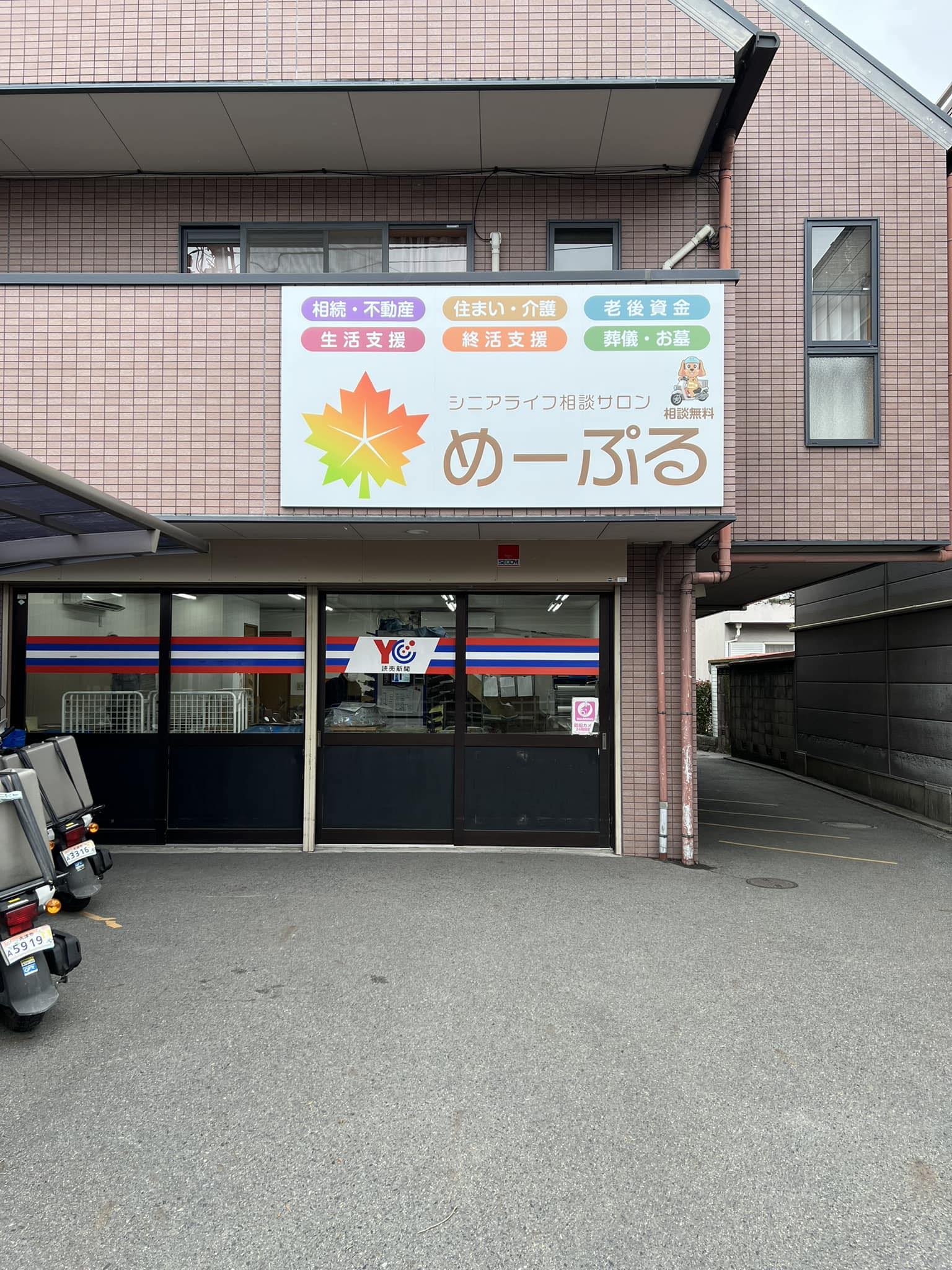 <br />
<b>Warning</b>:  Undefined variable $image in <b>/home/yisweb/yis-web.com/public_html/maple/wp-content/themes/senior/single-kameiten.php</b> on line <b>49</b><br />
<br />
<b>Warning</b>:  Trying to access array offset on value of type null in <b>/home/yisweb/yis-web.com/public_html/maple/wp-content/themes/senior/single-kameiten.php</b> on line <b>49</b><br />
